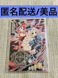 Maria yui（プロフ既読印あり）様 リクエスト 2点 まとめ商品