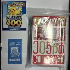 2026年最新】スタートデッキ100 未開封の人気アイテム - メルカリ