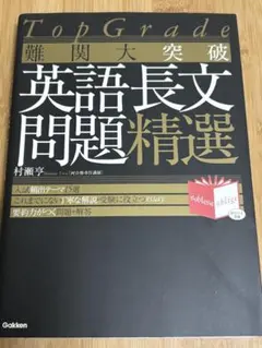英語長文