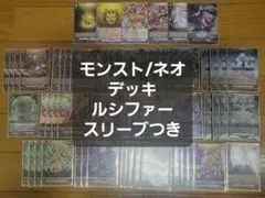 ヴァンガード モンスト ネオ エル デッキ MSR - メルカリ