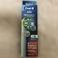 Oral-B 替えブラシ 8本セット