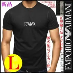 新品 正規品 エンポリオアルマーニ Ｔシャツ EMPORIO ARMANI L