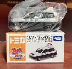 トミカイイノ特注NO.4トヨタクラウンパトロールカー3台セット(警視庁千葉沖縄) トミカイイノ特注NO.4トヨタクラウンパトロールカー3台セット(警視庁