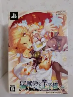 猛獣使いと王子様 Snow Bride Portable 限定版