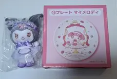 サンリオ マイメロ クロミ 当たりくじ