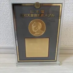 田中角栄 第64代内閣総理大臣就任記念メダル - メルカリ