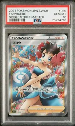 2026年最新】フヨウsrの人気アイテム - メルカリ