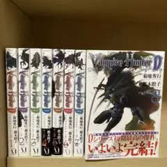 2025年最新】バンパイアハンターd 漫画の人気アイテム - メルカリ