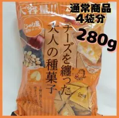 通常商品4袋分！トーノー 大容量280gパック 芳醇チーズ 豆菓子 KALDIのサムネイル