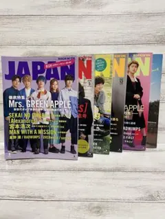 【Mrs. GREEN APPLE】JAPAN 音楽雑誌 (5冊セット)