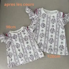 肩出しトップス　90cm 120cm 2点セット