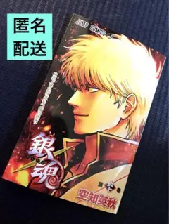 映画 新劇場版 銀魂 吉原大炎上 入場者特典「第炎上巻」