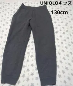 UNIQLO キッズ グレー スウェットパンツ 130cm 裏起毛