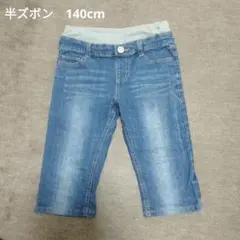 MPS デニムハーフパンツ 140cm