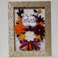 秋色ブーケと仲良し 우사기 ♡モールフラワー フレーム飾り ハンドメイド 2L