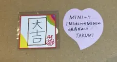 INI XQUARE masterpiece カプセルトイ ガチャ 尾崎匠海