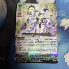 相思の乙女 パンセ ORRR