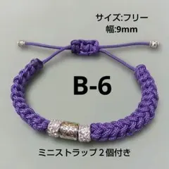 紫のナイロン編み込みブレスレット