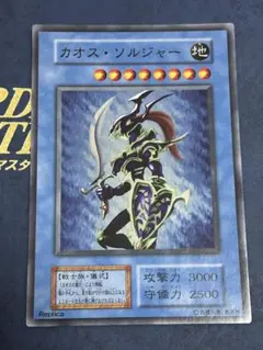 2025年最新】カオスソルジャー 初期の人気アイテム - メルカリ