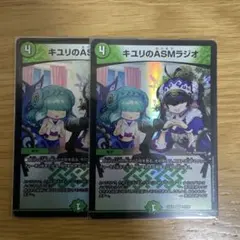 2026年最新】キユリのasmラジオの人気アイテム - メルカリ