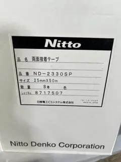 Nitto 日東エルマテリアル ハイパーフィットST 75mm×5m 3巻 - メルカリ