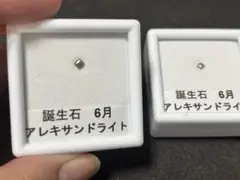 アレキサンドライト ルース