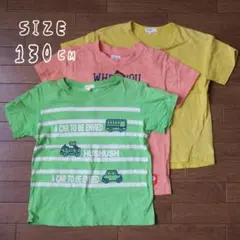 130cmサイズ相当　半袖Tシャツ　３枚　まとめて