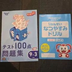 2026年最新】チャレンジ3年生の人気アイテム - メルカリ