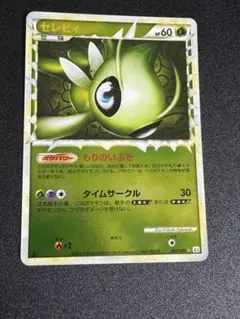 【美品】ポケモンカード セレビィ グレート 007 1ed Pokemon W164【ポケモン カード】 グレート セレビィ 007/080 L3