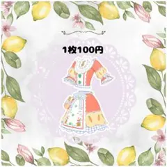 あかまる様 リクエスト 2点 まとめ商品