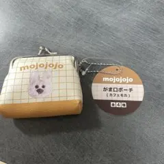 mojojojo がま口ポーチ カフェモカ