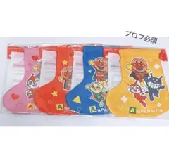 非売品 アサヒ アンパンマン ブーツ型巾着 4種