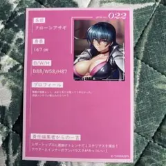 対魔忍　レンチキュラーカード　No.22クローンアサギ　ヨミハラスナップ