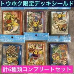【東北限定】ポケモン『ぬいぐるみ（6種）』＆『デッキシールド（6種）』セット販売 ポケモンセンタートウホクRの検索結果｜【公式】ポケモン