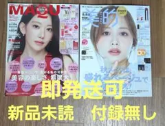 MAQUIA 美的 2026年11月号 2冊セット 新品未読 付録無し