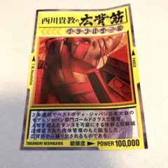 西川貴教　PARCO グランドバザール　ステッカーシール
