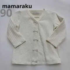 カーディガン　90 アイボリー　ママラク