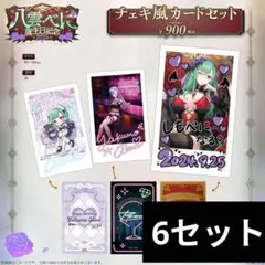 八雲べに 誕生日記念2025 ポストカード ぶいすぽっ - メルカリ