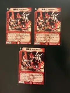 2026年最新】爆勇士ユーカーンの人気アイテム - メルカリ