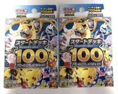 匿名発送 スタートデッキ100 未開封 メガドリーム 3パック セット 匿名発送スタートデッキ100 未開封メガドリーム3パックセット