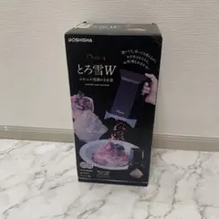 DOOSHISHA Otona とろ雪W かき氷機　新品未使用のサムネイル