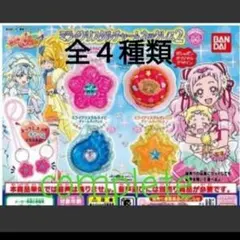 ハグっとプリキュア ミライクリスタル2 全４種類 コンプリート
