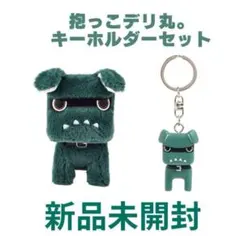 2025年最新】だっこデリ丸の人気アイテム - メルカリ