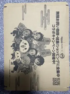 楽天ブックスで購入した際の箱です。