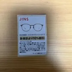 JINS 10%割引のサムネイル