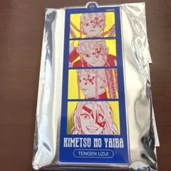 鬼滅の刃 宇髄天元 4CUT キーホルダーコレクション