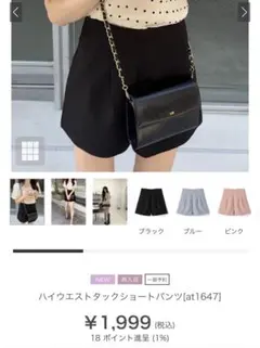 ハイウエストタックショートパンツ ブラック