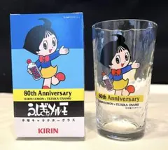 キリンレモン 手塚治虫 生誕80周年記念 キャラクターグラス