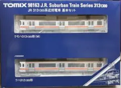 TOMIX 98163 JR 313 1300系 基本セット - メルカリ