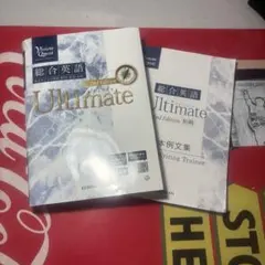 Vision Quest 総合英語 Ultimate